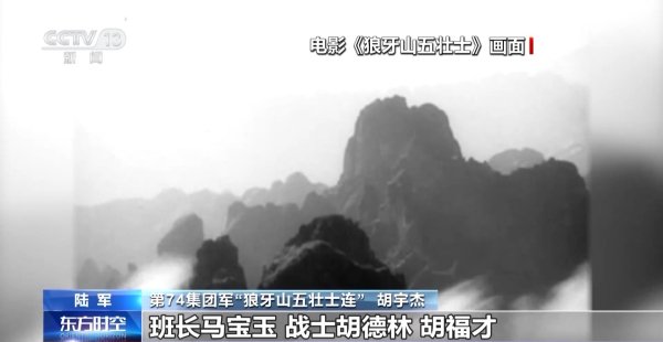 股票配资论坛网 点名先点“五壮士”&#32;这一习惯他们坚持了84年