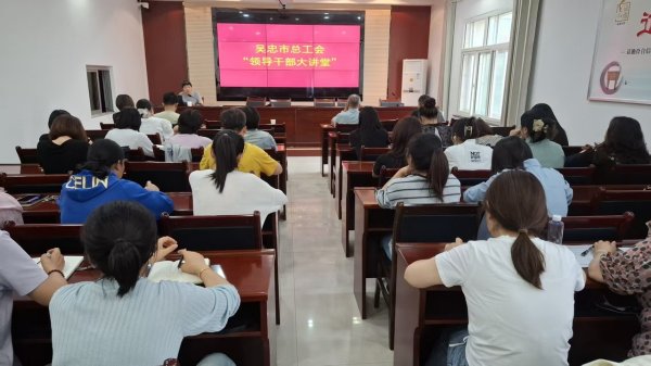 证券配资服务网 宁夏吴忠市总工会打造“教干部、干部教”教育培训新模式