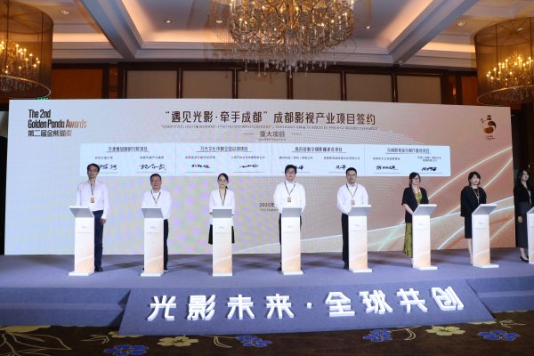 配资公司有哪些 金熊猫奖搭台  成都影视城签约多个重磅项目