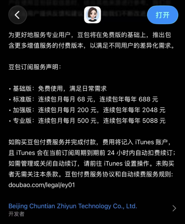 股票配资免费 豆包会怎么收费？我们把全球主流大模型的价格比了一遍